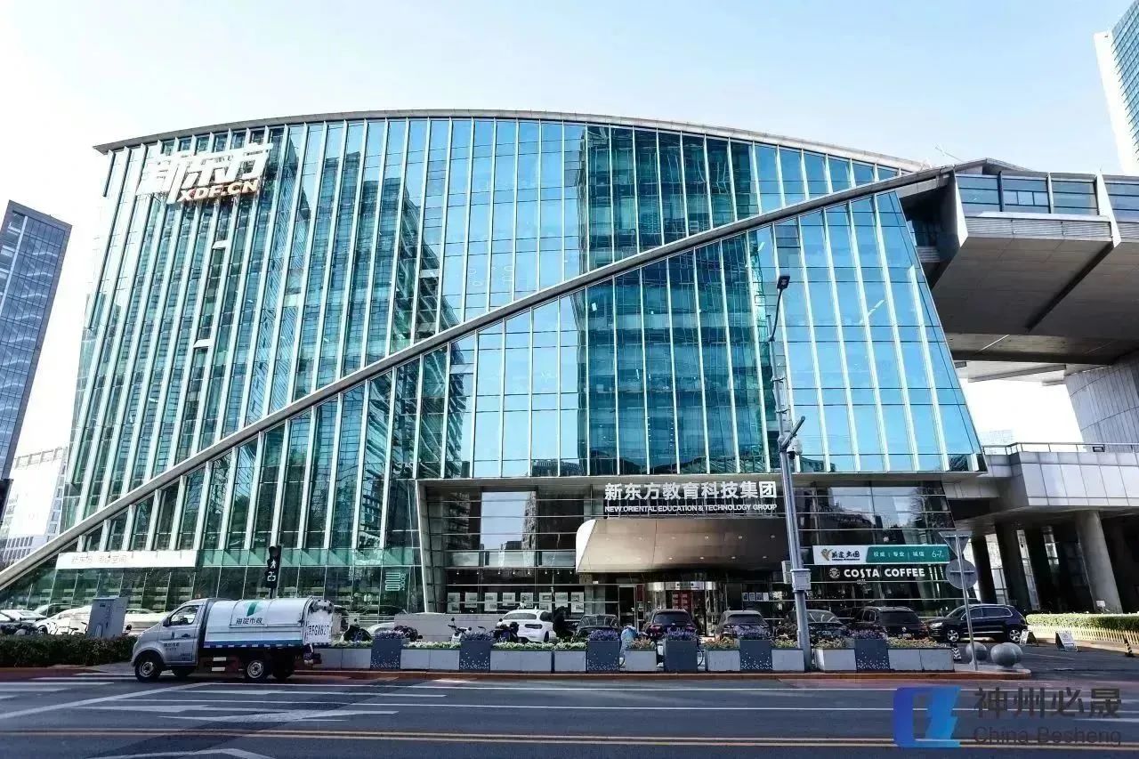 新東方教育科技集團辦公大廈｜打造現代化高級教育辦公空間