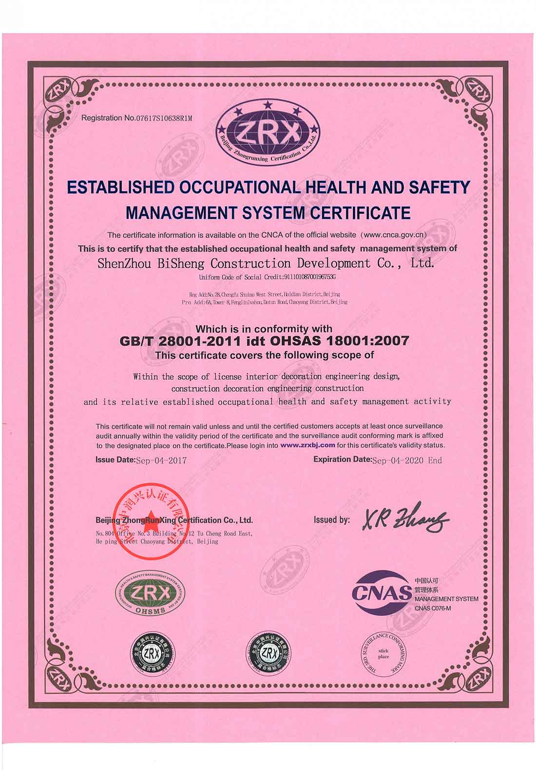 貫標(biāo)-職業(yè)健康-英文