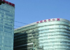 中國電子大廈